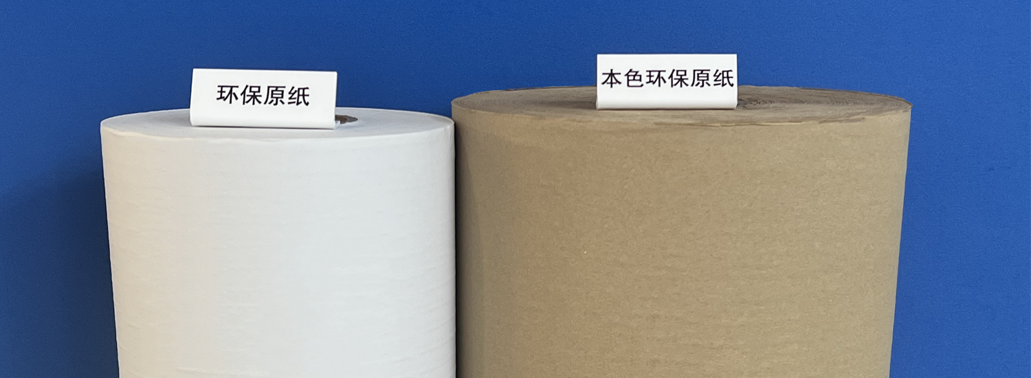 生活用紙環(huán)保紙