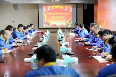 學(xué)好紅色精神、筑牢清廉防線 | 景興紙業(yè)召開黨組織會(huì)議，學(xué)習(xí)傳達(dá)嘉興市第九次黨代會(huì)精神